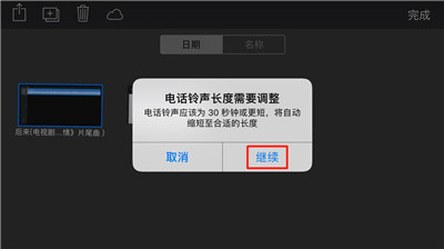 iphone怎么在手机上换铃声