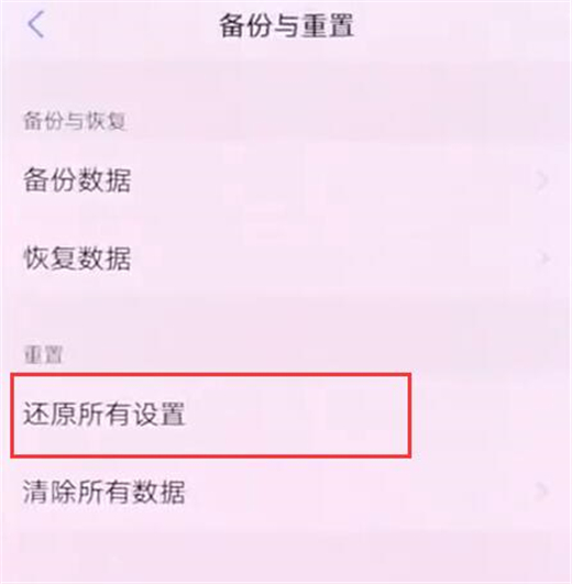 vivonex双屏版怎么还原手机设置