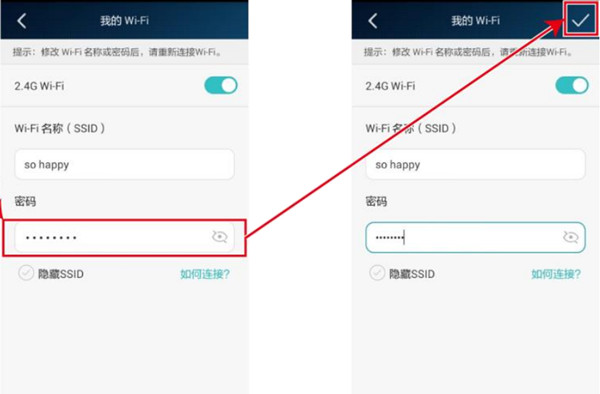 荣耀路由Pro怎么修改wifi密码