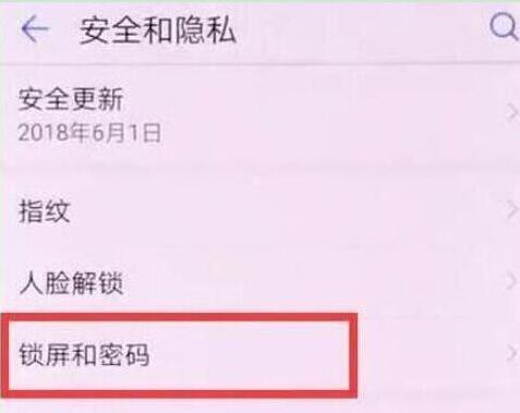 华为畅享9锁屏怎么显示步数