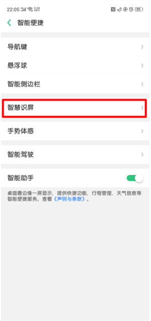 oppor15x自由收藏怎么用