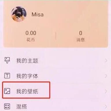 荣耀v20怎么设置动态壁纸