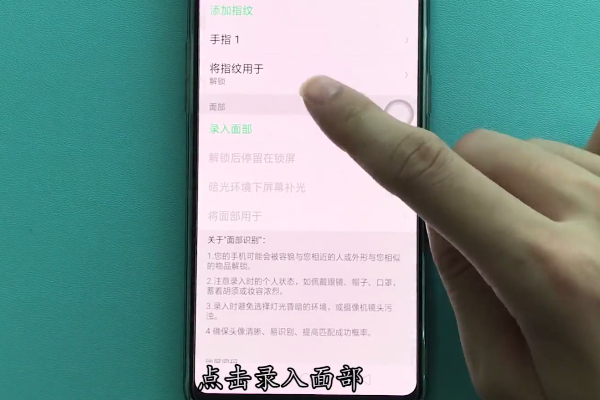 oppor17怎么设置面部解锁