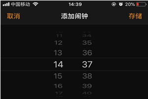 iphone闹钟怎么设置