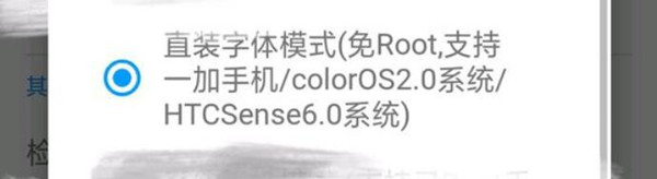 OPPO R15字体应用不了怎么办