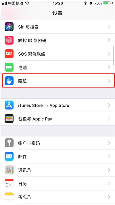 iphonexr怎么打开定位