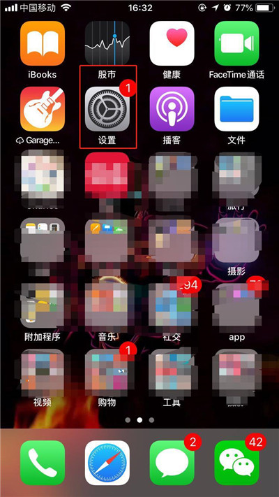 iphone怎么关闭定位