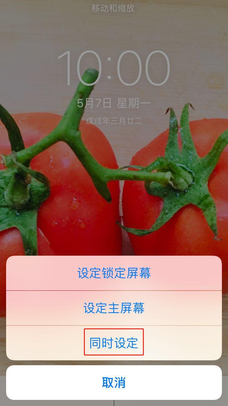 iPhonexr怎么设置墙纸