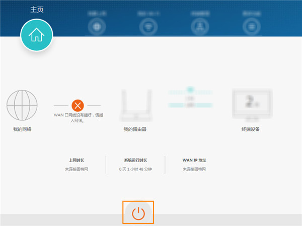 荣耀路由Pro游戏版怎么重启