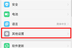 oppok1怎么设置定时开关机