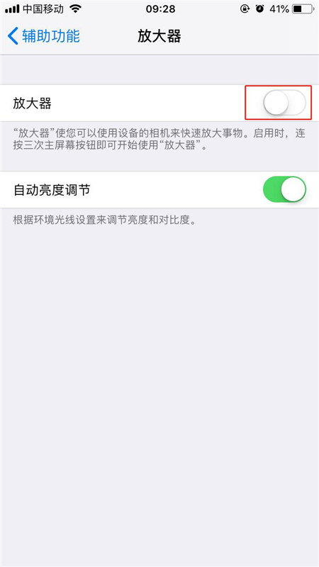 iPhonexs怎么打开放大器