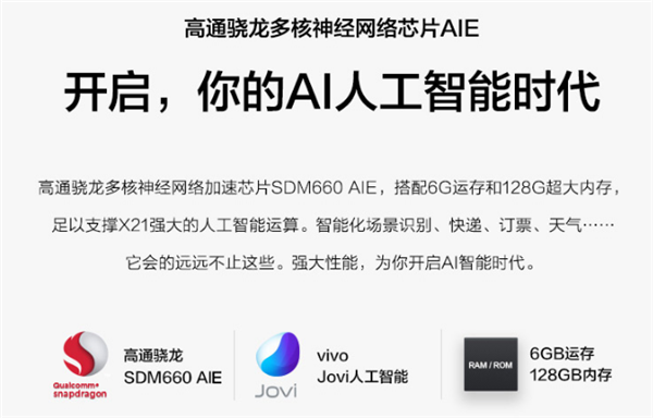 vivoX21智能助手Jovi AI有什么功能