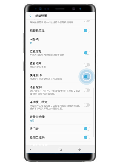 三星note9怎么快速启动相机
