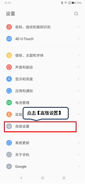 联想z5s怎么设置定时开关机