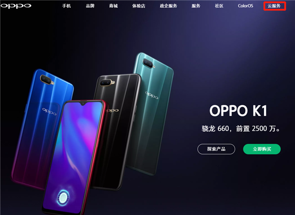 oppoa83忘记解锁密码怎么办