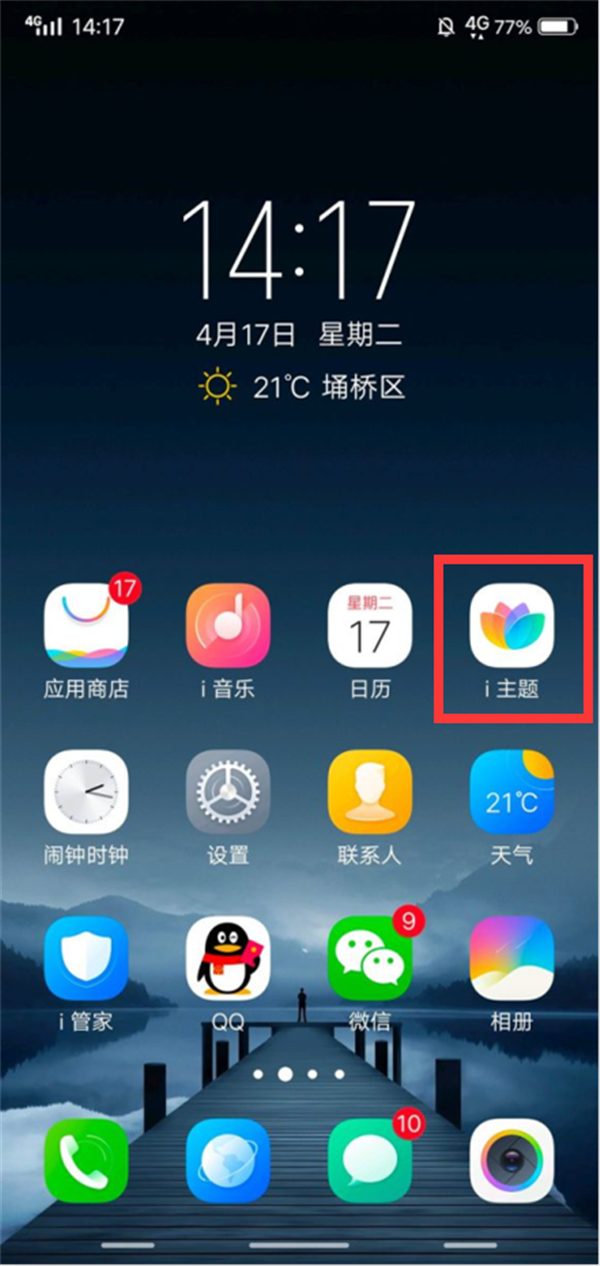 vivoy83怎么设置动态锁屏壁纸