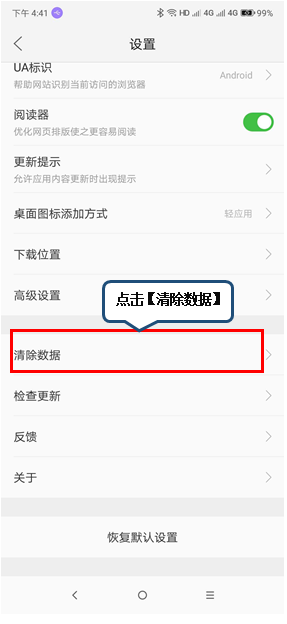联想s5怎么清除浏览器缓存