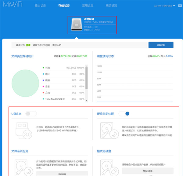 小米路由器HD怎么设置