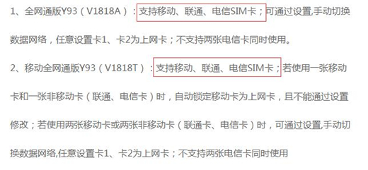 vivoy93可以用电信卡吗