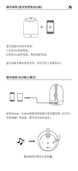 漫步者MB200蓝牙音响产品使用说明书