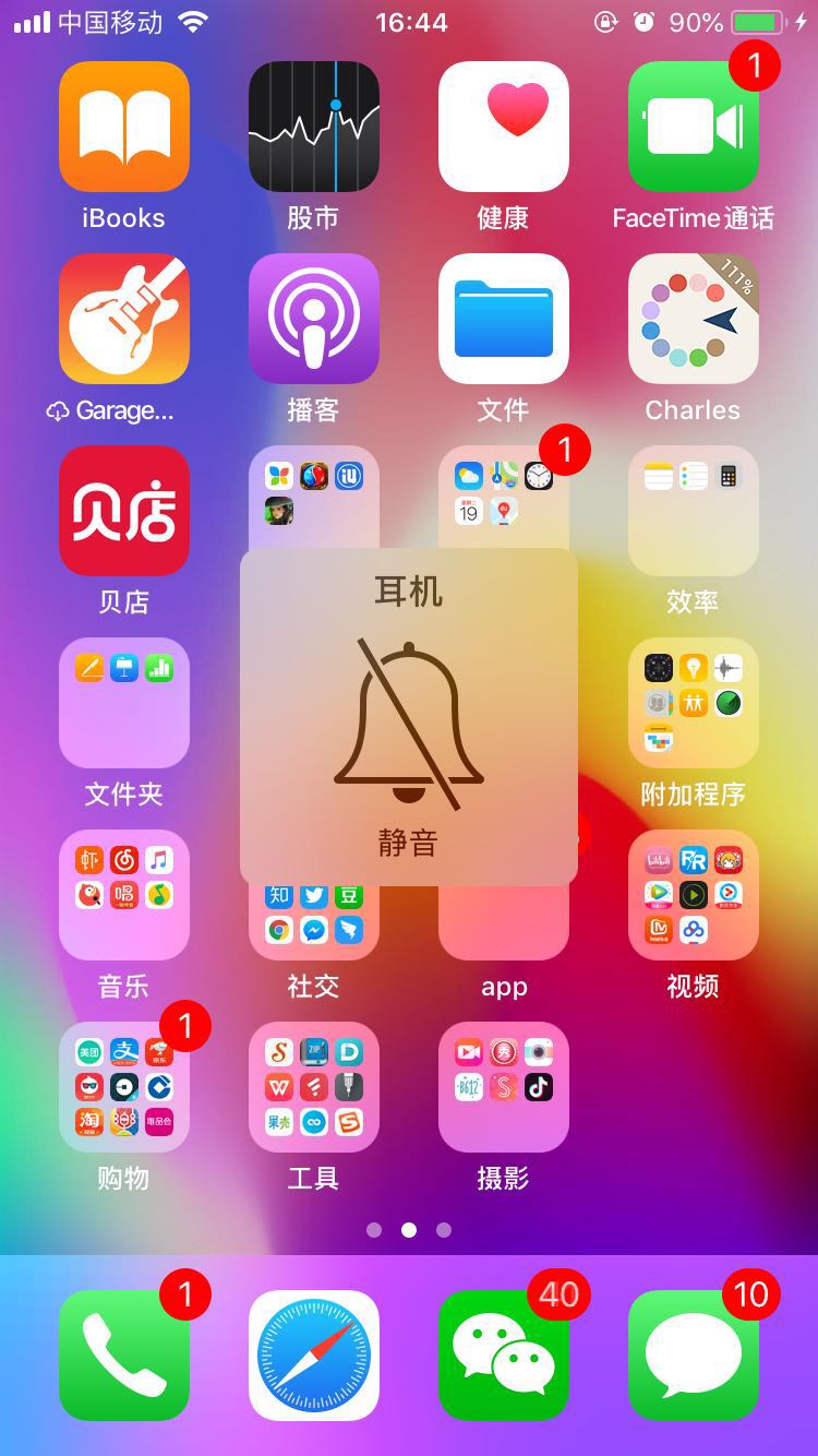 iphonexs怎么关闭拍照快门声