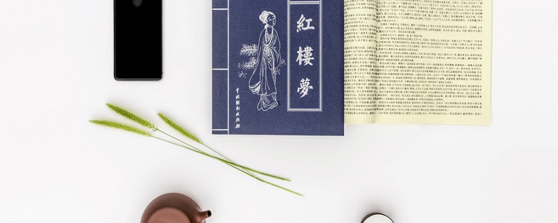 红楼梦第四十七回概括 红楼梦第四十七回概括是什么