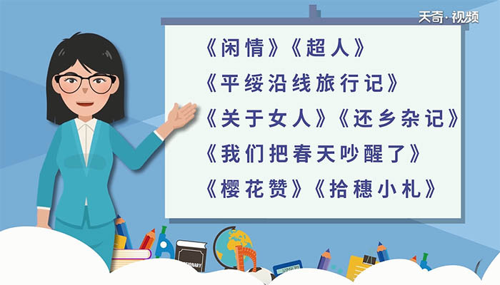 冰心的散文集有哪些 冰心的散文集