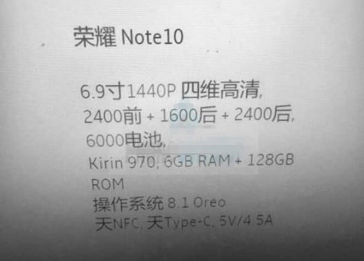 荣耀note10屏幕多大