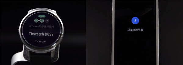 TicWatch Pro智能手表怎么连接安卓手机