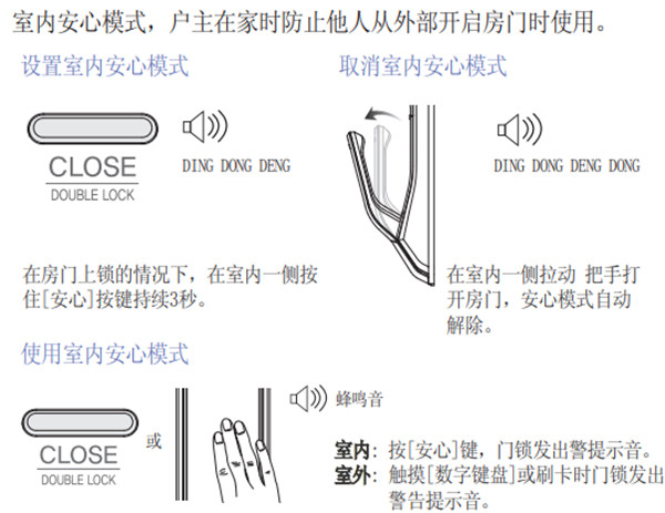 三星P718指纹锁怎么反锁