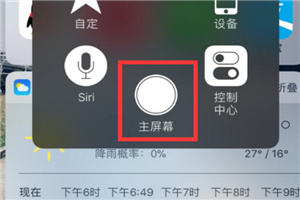 iphonex怎么关闭后台程序