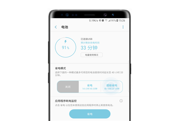三星note8超级省电模式怎么打开