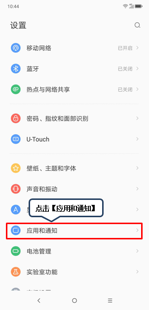 联想z5s怎么设置红包提醒