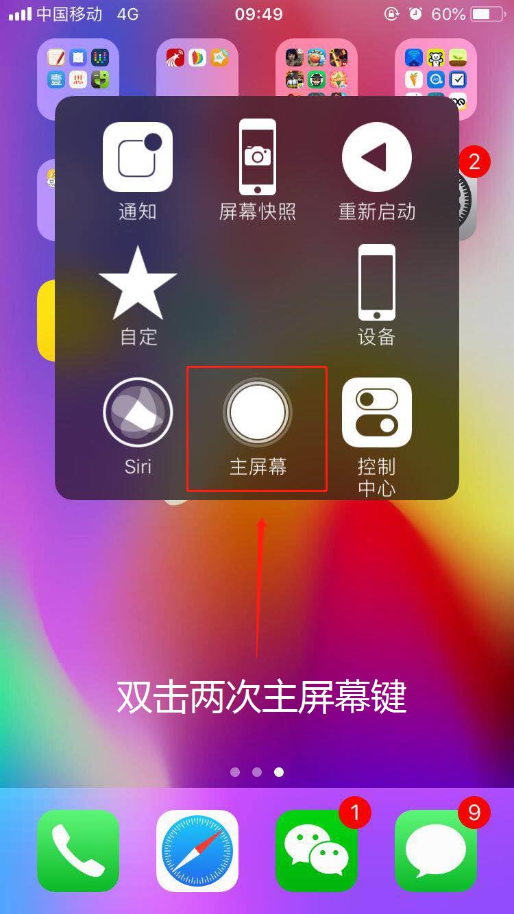 iphone8怎么关闭后台程序