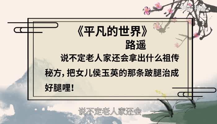 祖传秘方的意思 祖传秘方的出处