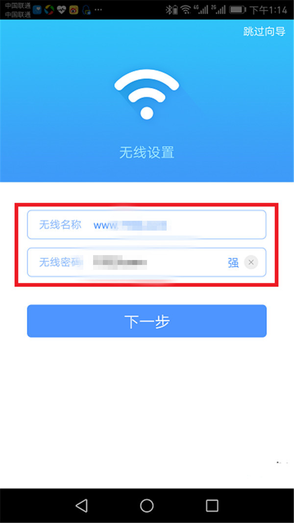 手机怎么设置TP-Link TL-WR886N路由器