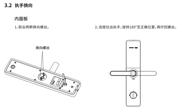 凯迪仕tk2指纹锁安装说明书