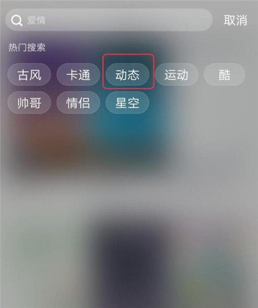 vivoy93怎么设置动态锁屏