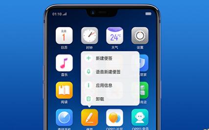 oppor15应用快捷方式怎么设置