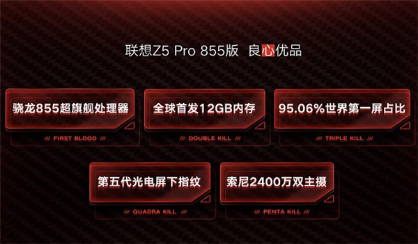 联想z5pro 855版支持5g吗