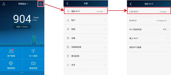 荣耀路由Pro怎么修改wifi密码