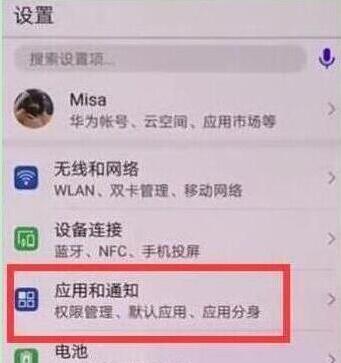 华为nova4微信怎么双开