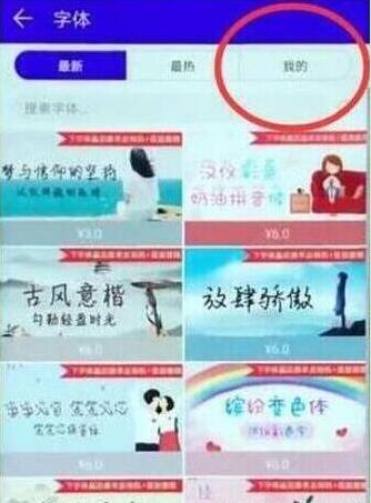 华为畅享9怎么设置字体样式