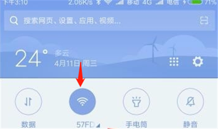 红米6a怎么连接wifi