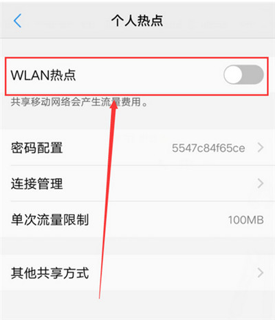 vivonex怎么打开个人热点