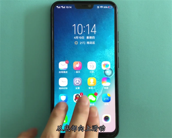 vivoz1怎么截图