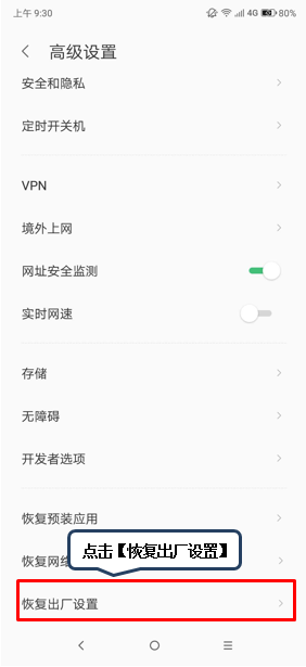 联想手机怎么恢复出厂设置