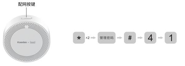 凯迪仕tk2指纹锁怎么连接手机APP