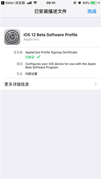 ios12.1beta3更新了什么