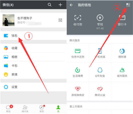 红米note7怎么开通微信指纹支付